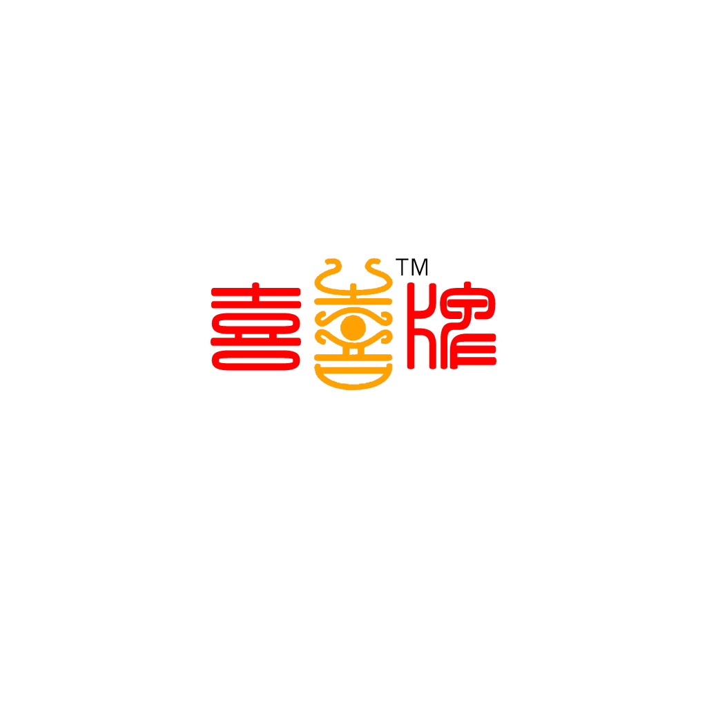 双喜